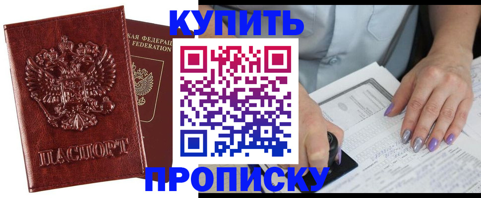 временная регистрация адрес в Избербаше